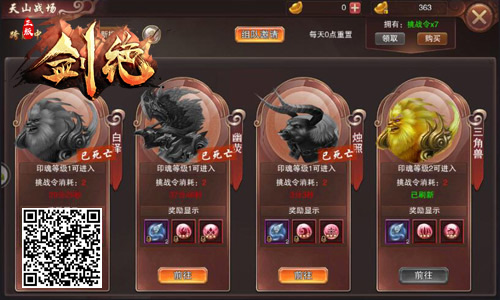 剑绝图片1