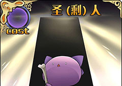 神代梦华谭圣（剩）人怎么样 弹幕卡圣（剩）人攻击效果详解