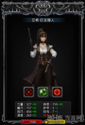 地下城堡2巨龙猎人图片