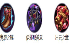 决战平安京大天狗怎么出装比较好 大天狗出装备实用心得