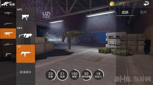 荒野行动UZI冲锋枪图片1