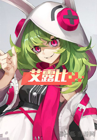 永远的7日之都艾露比图片
