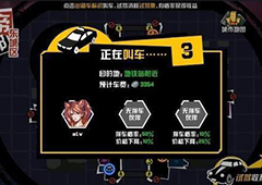 中国惊奇先生手游怎么打车 打车方法介绍