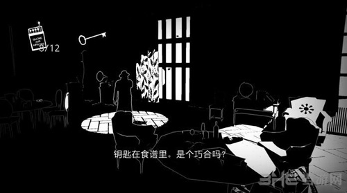 苍白之夜第二章第2节图片2