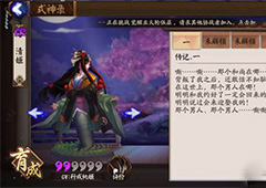 决战平安京清姬传记一览 清姬传记介绍