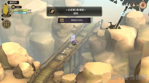 魔女之泉3吊桥图片1
