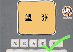 史小坑的烦恼3第5关怎么过 史小坑的烦恼3第5关关卡攻略