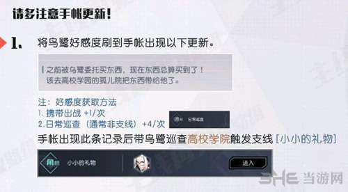 永远的7日之都乌鹭图片2