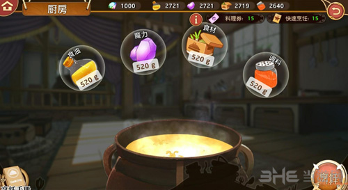 料理次元图片2