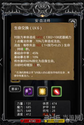 地下城堡2血法师图片