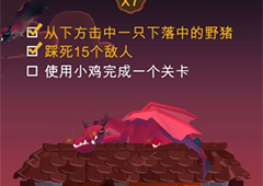 站上塔楼小鸡怎么得 站上塔楼小鸡获取攻略