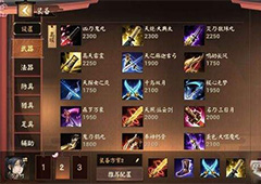 决战平安京万年竹出装攻略 万年竹最强出装推荐