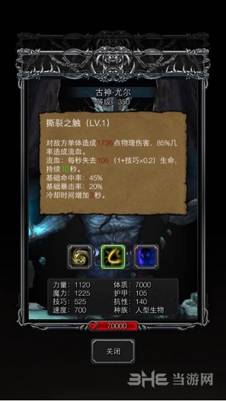 地下城堡2古神尤尔技能图片2