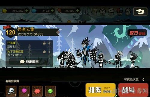 超进化物语图片1