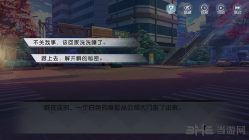 永远的7日之都瞬图片3