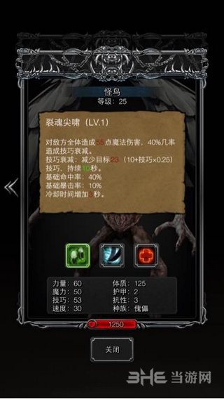 地下城堡2怪鸟技能图片1