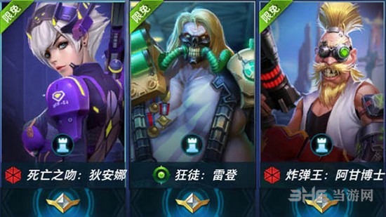 枪火战神英雄图片3