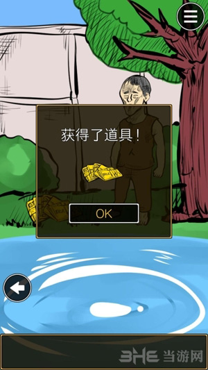 疑似侦探的人在破案第8关图片3