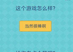 我去还有这种操作2第10关攻略 第10关怎么过