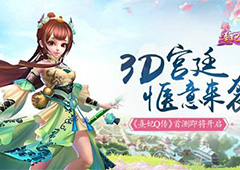 熹妃Q传黑屏怎么办 熹妃Q传闪退解决方法