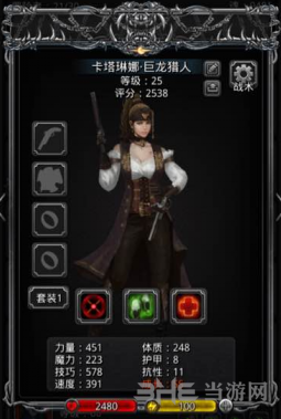 地下城堡2巨龙猎人图片