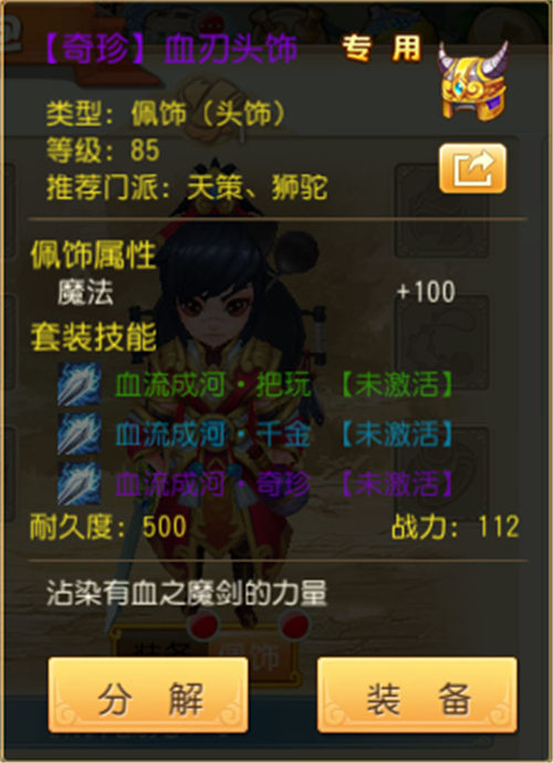 大唐仙妖劫游戏截图4