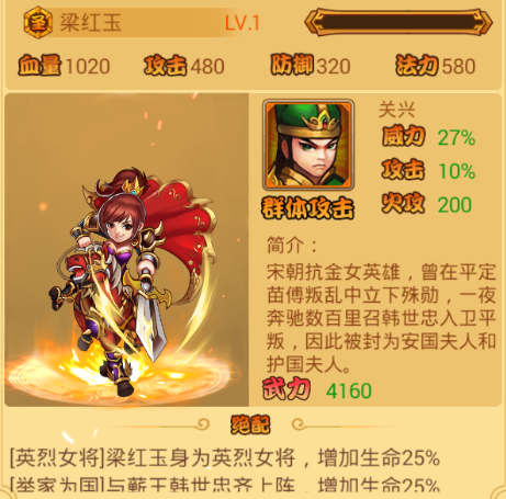 水浒群英传攻略9
