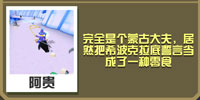 疯狂动物园瘟疫医生企鹅截图