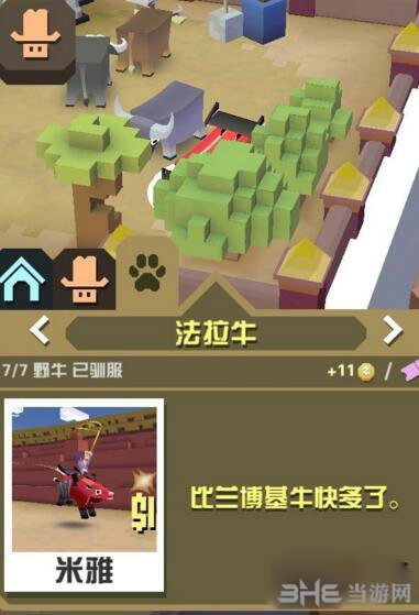 疯狂动物园截图