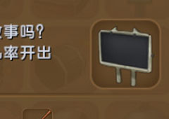 迷你世界岩石留言板怎么得 岩石留言板获得方法