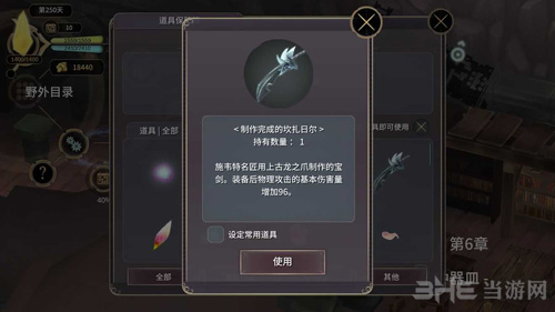 魔女之泉3刀匠图片
