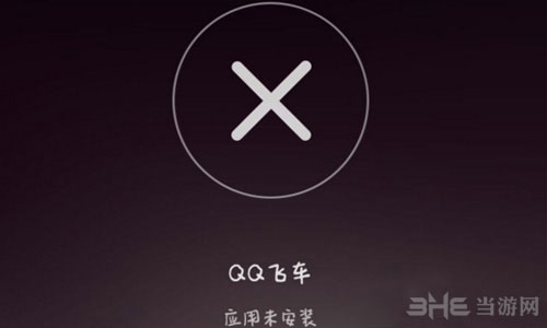 QQ飞车手游截图