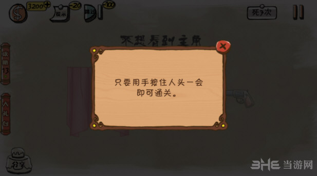 我要当学霸3游戏图片