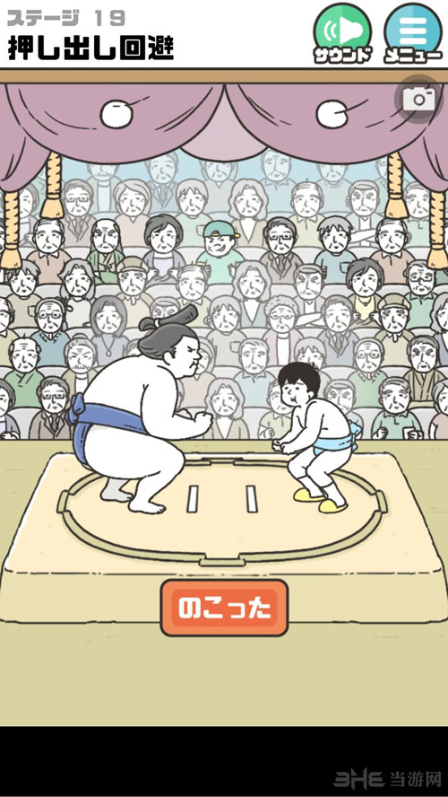 神回避2图片10