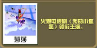 疯狂动物园明星狐截图