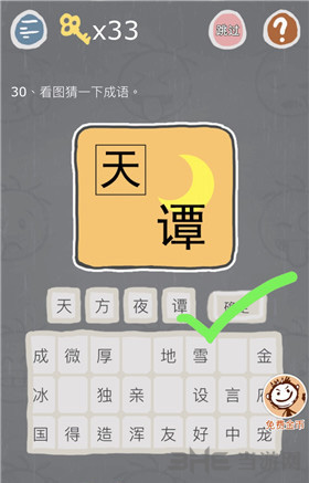 史小坑的烦恼3图片