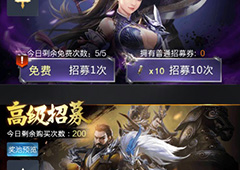 乱世王者点将台有什么用 乱世王者点将台用法详解