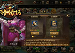 冰河游戏《百将传说》攻略：府库系统怎么玩