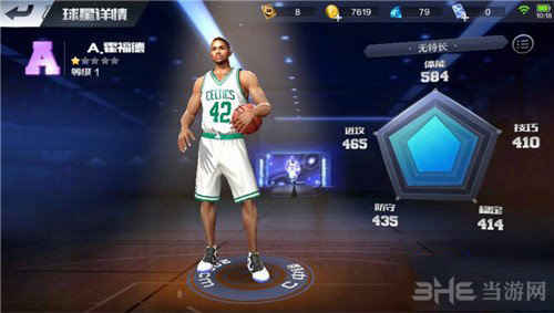 最强NBA霍福德图片