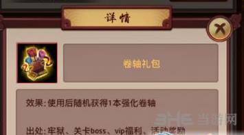 官居一品门客强化卷截图1