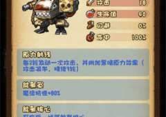 不思议迷宫探索歼星舰怎么过 不思议迷宫探索歼星舰攻略
