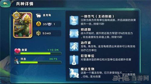 剑与家园图片7