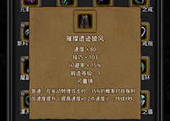 地下城堡2璀璨遗迹法杖在哪里出 璀璨遗迹法杖属性作用图鉴