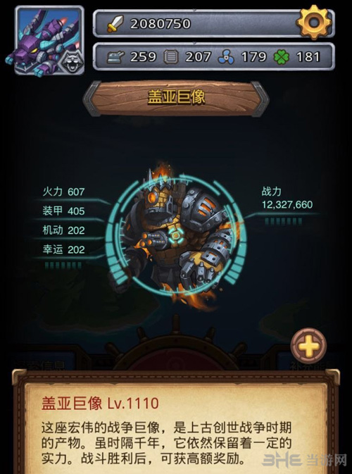 不思议迷宫图片2