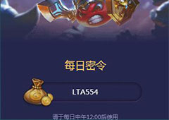 不思议迷宫9月17号密令一览 不思议迷宫9月17号密令是什么