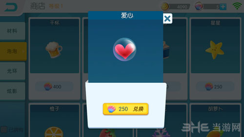 欢乐球吃球爱心截图1