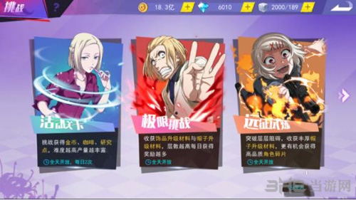东京战纪高速阻击截图4
