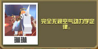 疯狂动物园天马雷龙截图
