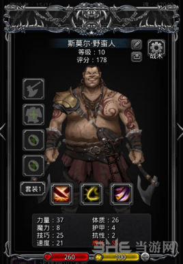 地下城堡2ss野蛮人图片