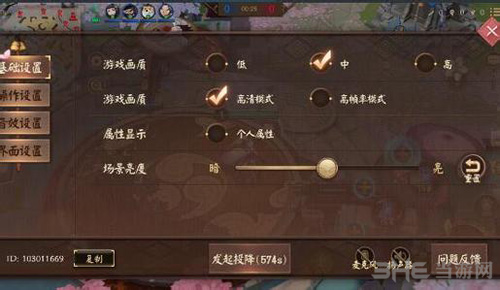 决战平安京怎么投降图片